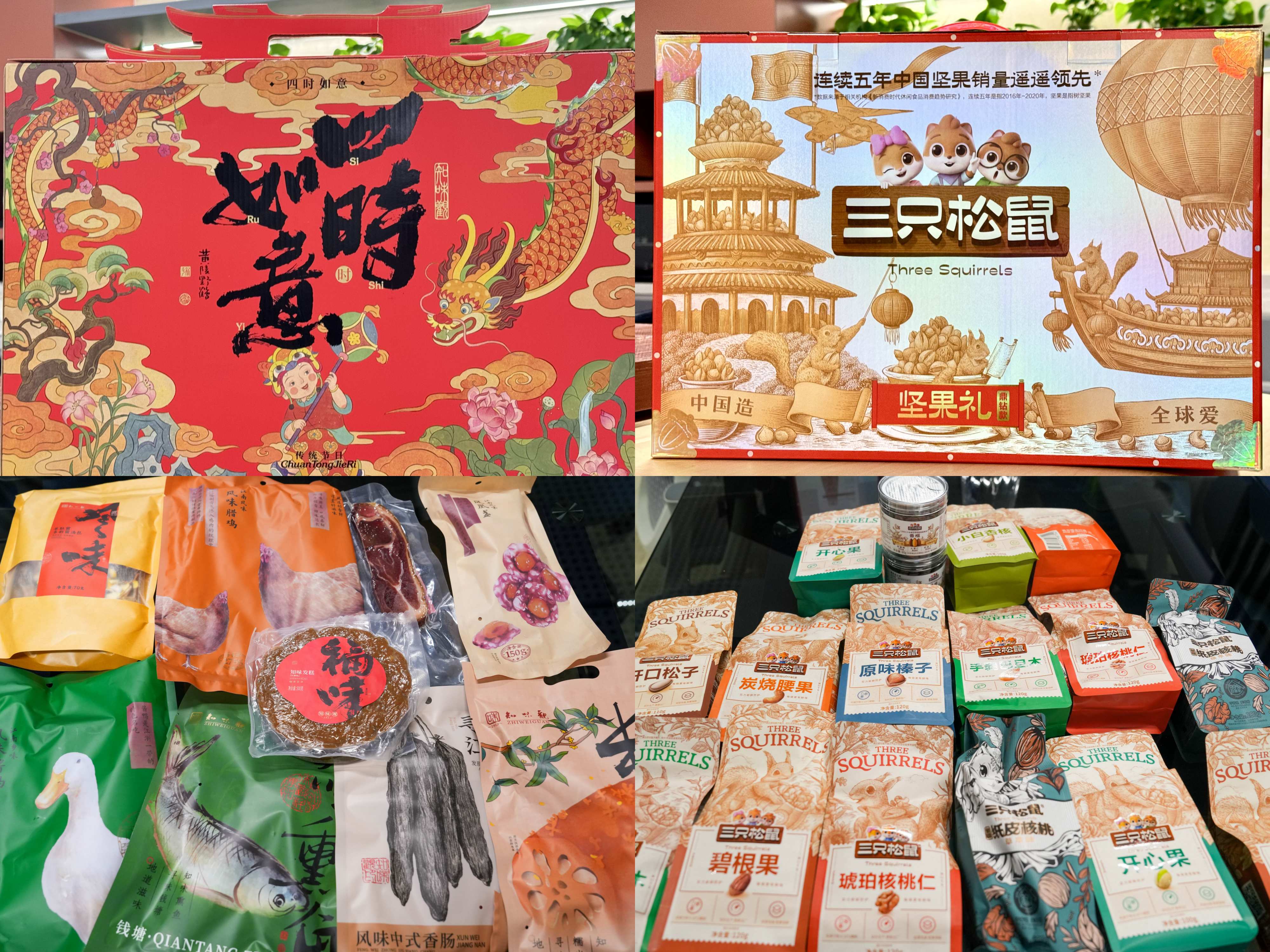 年货连续不断，，，“鑫”福绵延一直_环球360