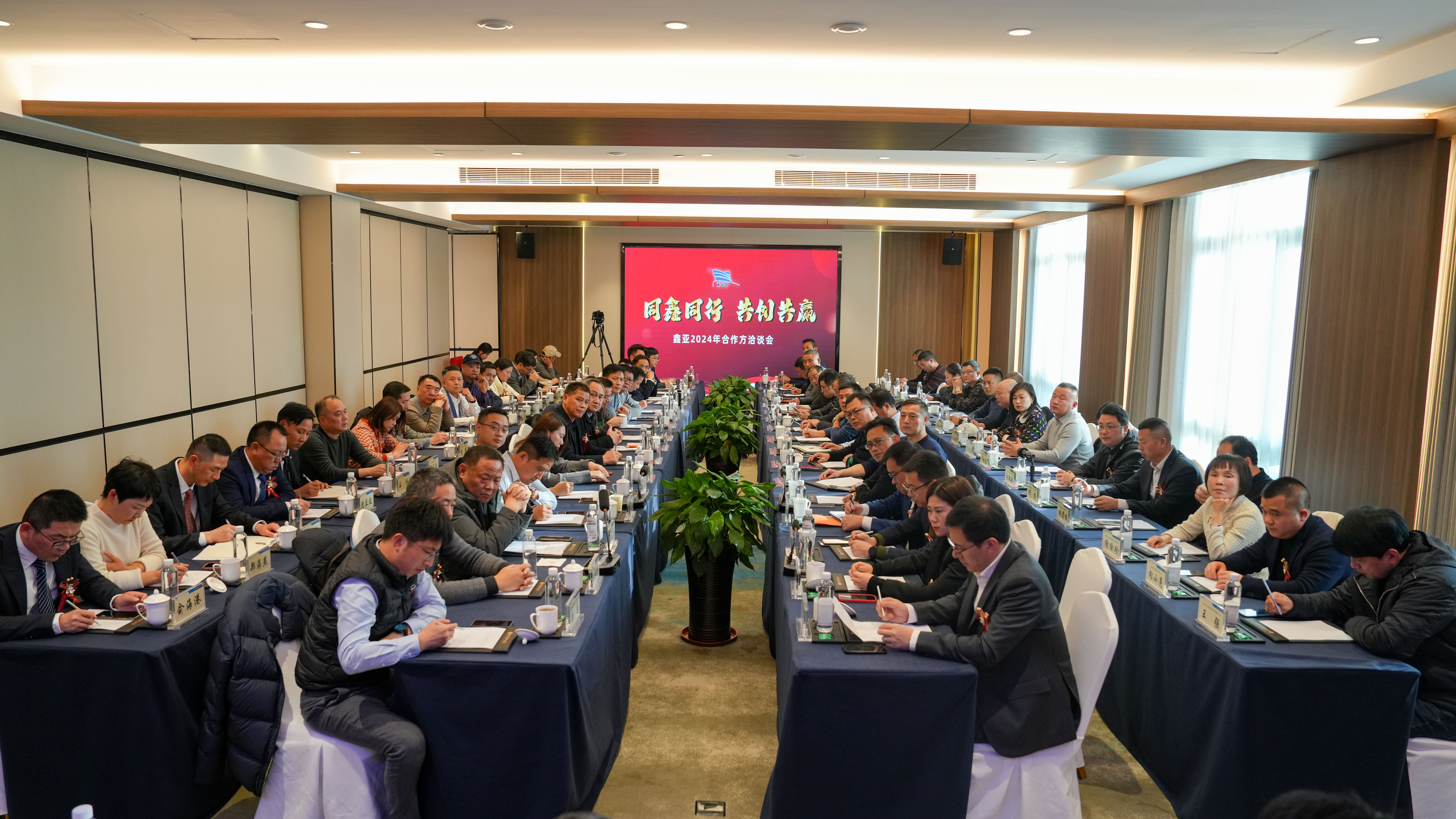 同鑫偕行，，，，，，共创共赢——舟山环球3602024年相助方洽谈会盛放纵行_环球360