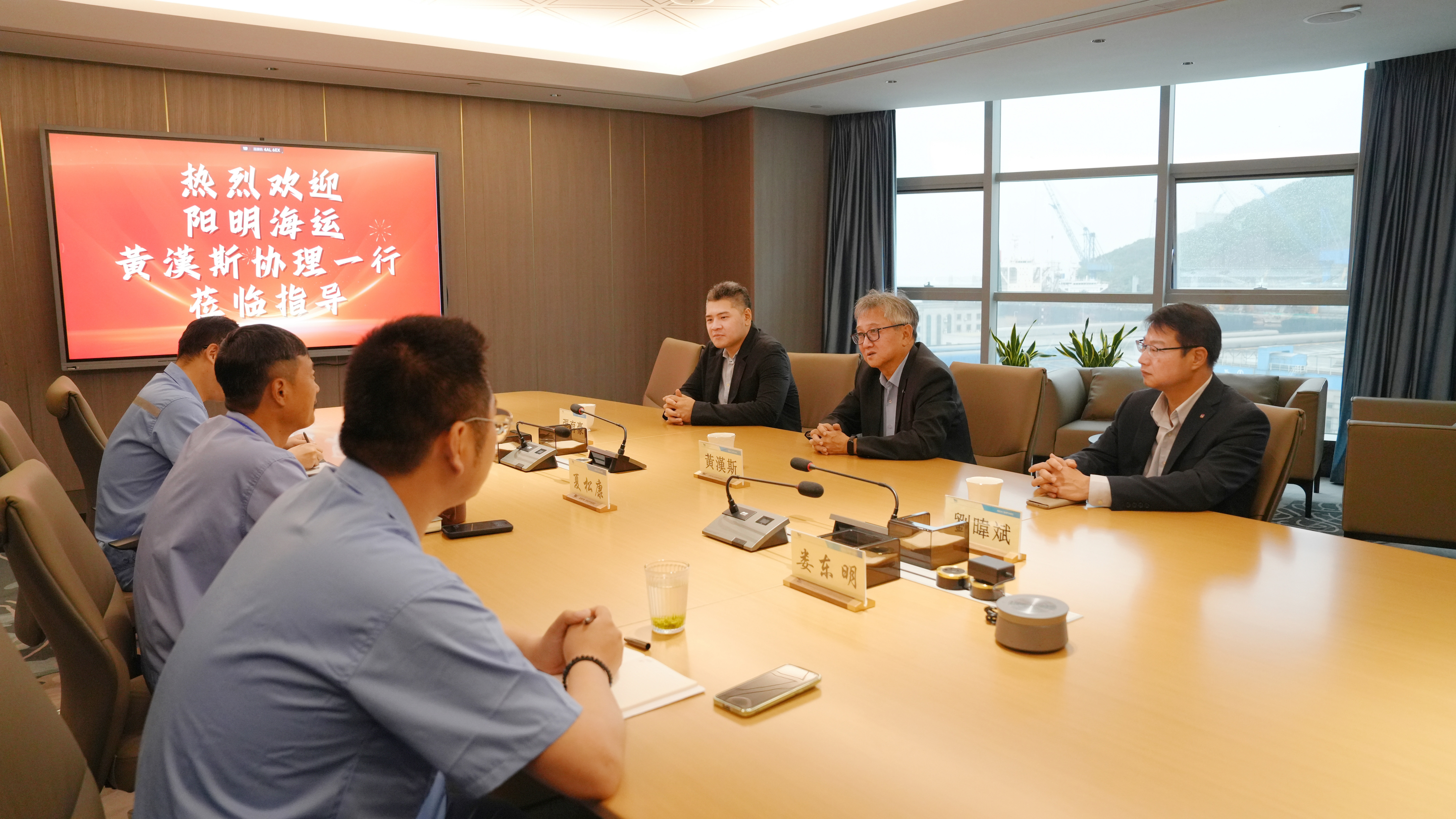 阳明海运协理黄汉斯一行 莅临我司座谈交流_环球360