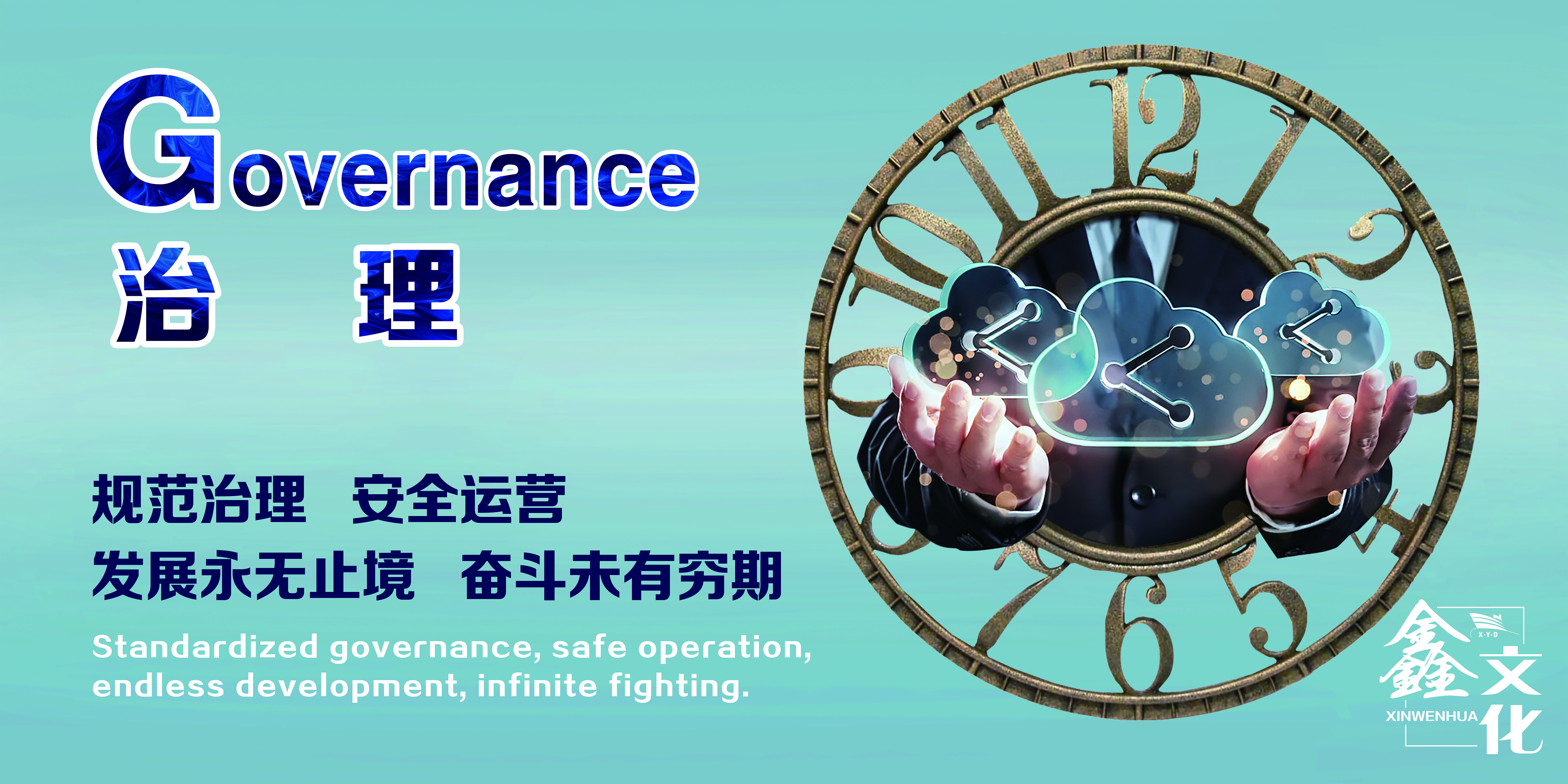 ESG理念与治理_环球360