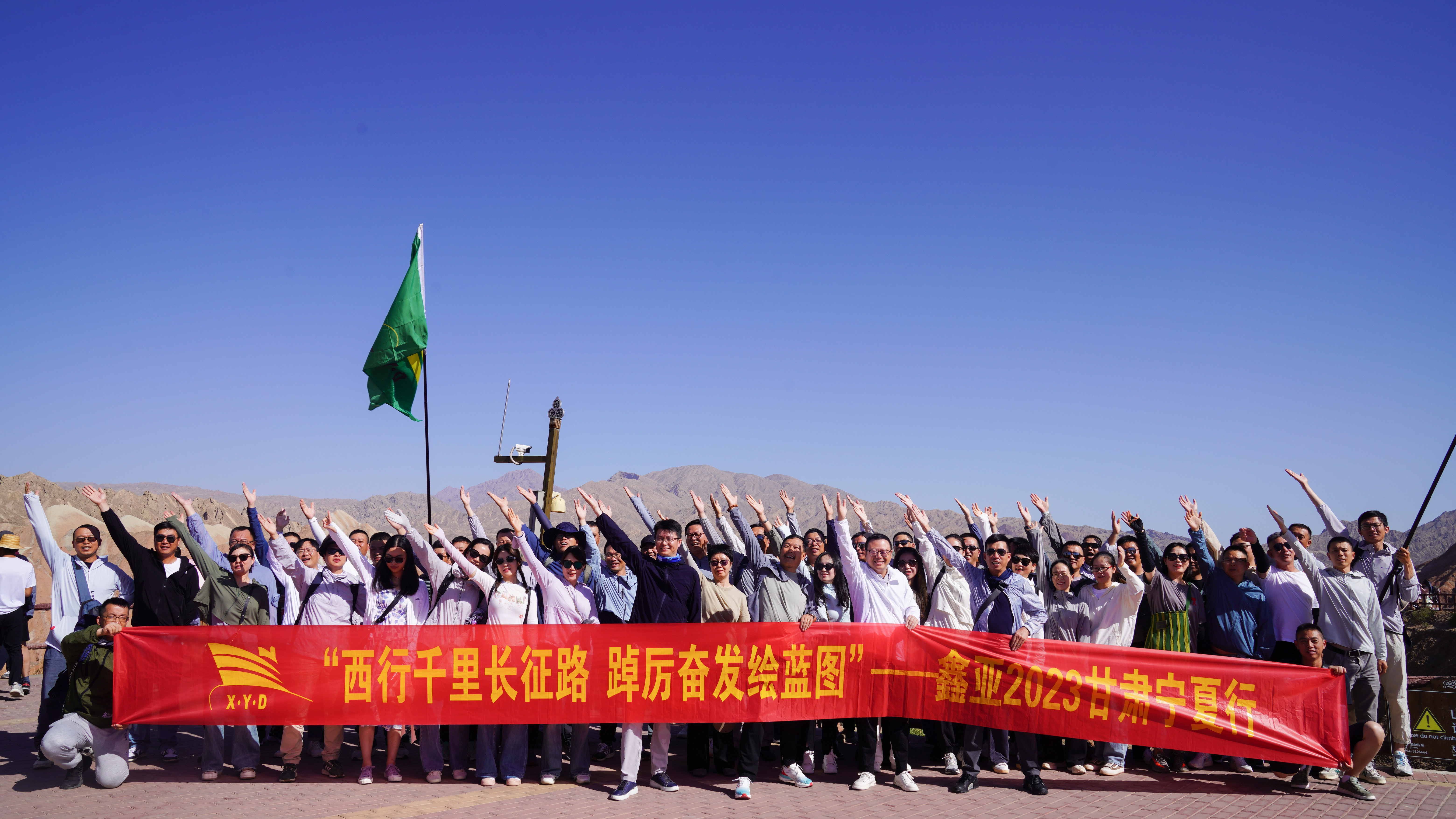 初心稳固勇向前，，行稳致远再出发   ——中国环球3602023甘肃宁夏行_环球360