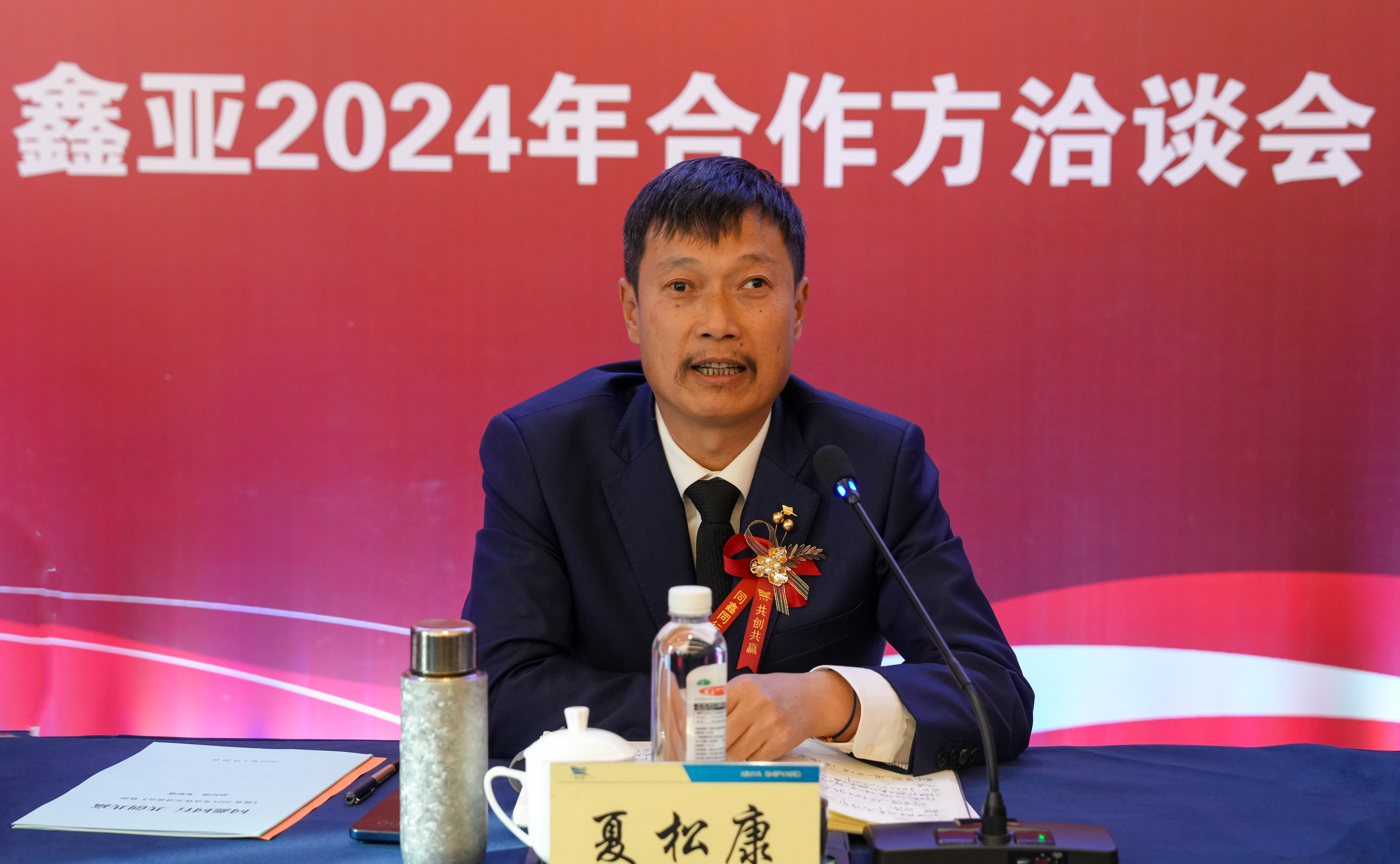 同鑫偕行，，，，，，共创共赢——舟山环球3602024年相助方洽谈会盛放纵行_环球360