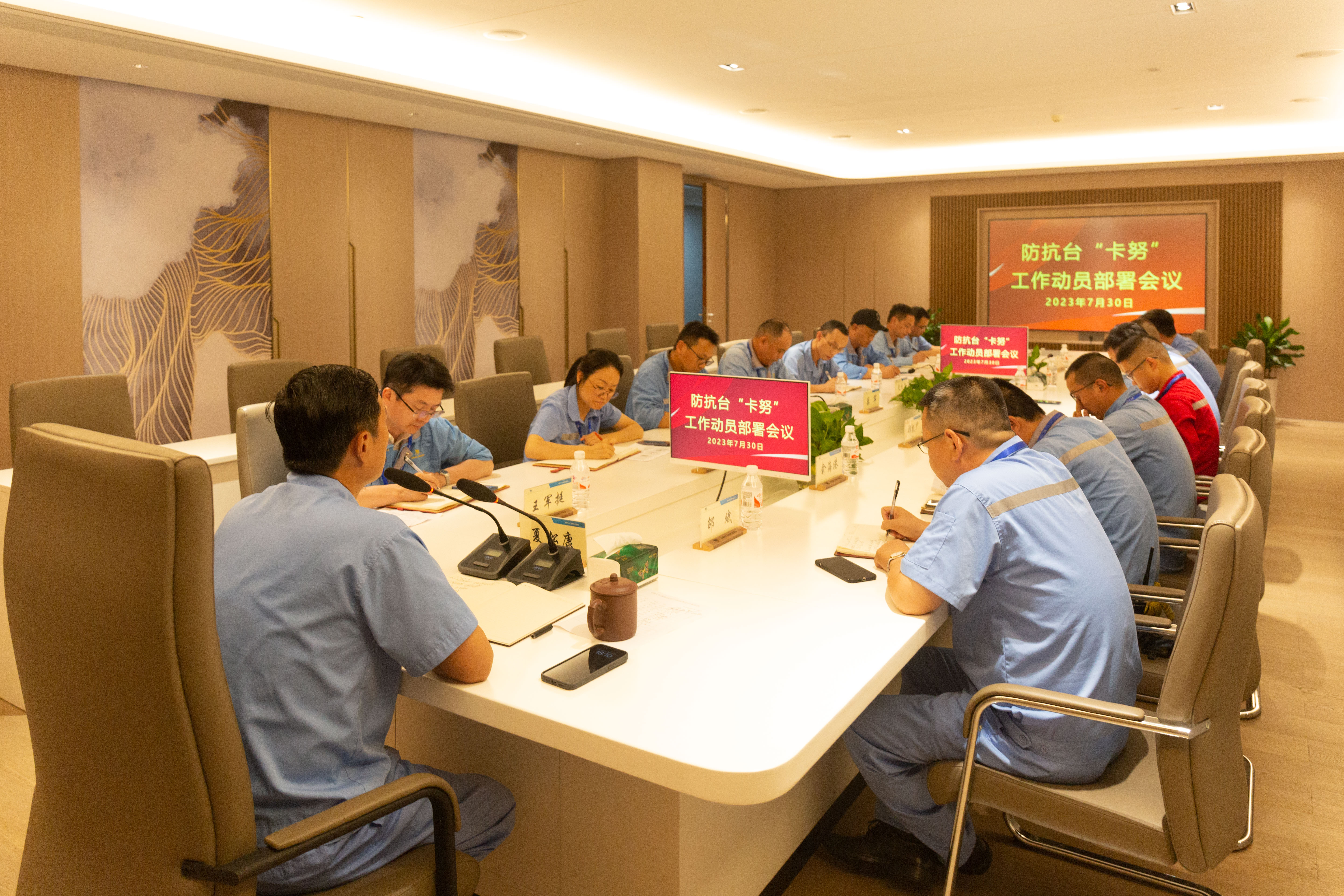 公司召开防御第6号台风“卡努”事情安排会_环球360
