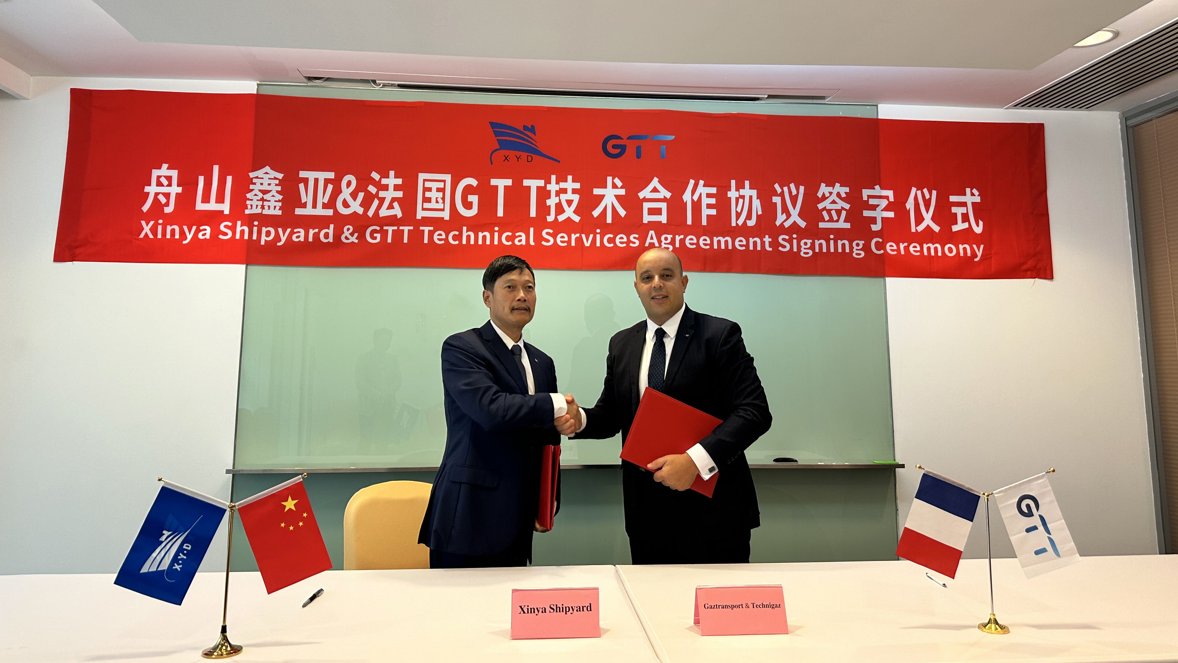 舟山环球360与法国GTT签署LNG手艺相助协议_环球360