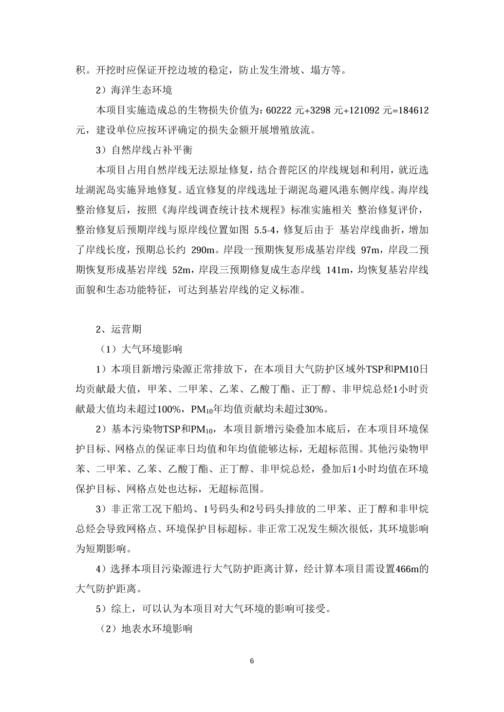 情形影响评价信息公示_环球360