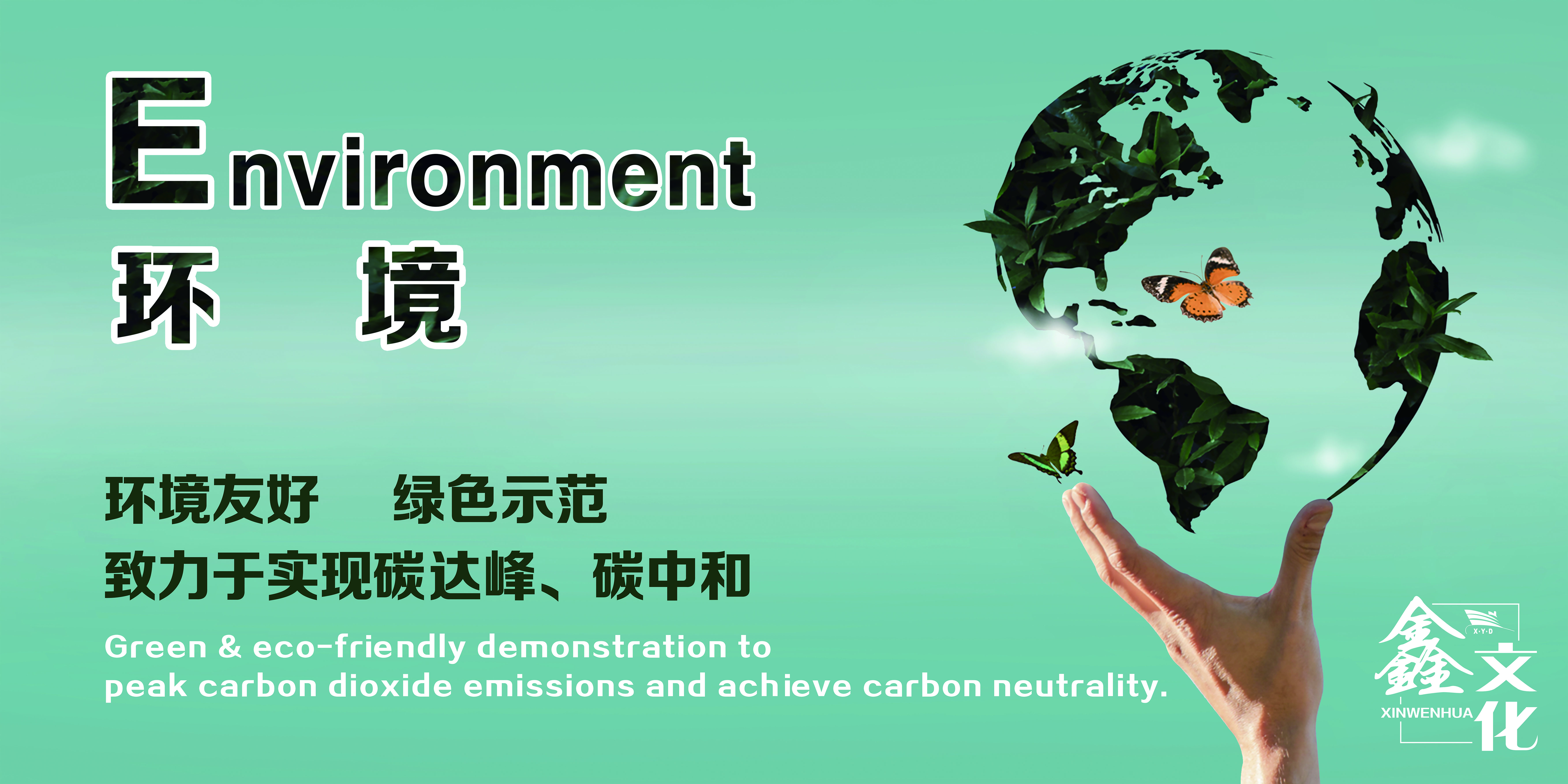ESG理念与治理_环球360