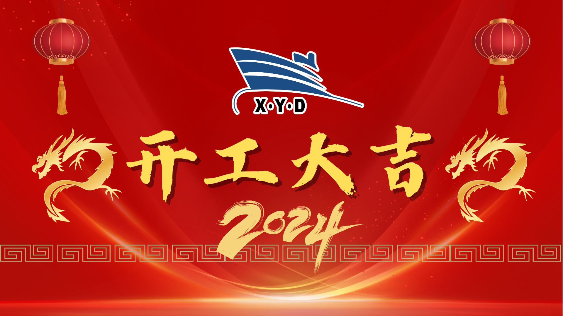龙年开工第一天，，，，，，总部向导慰问鼓劲头_环球360