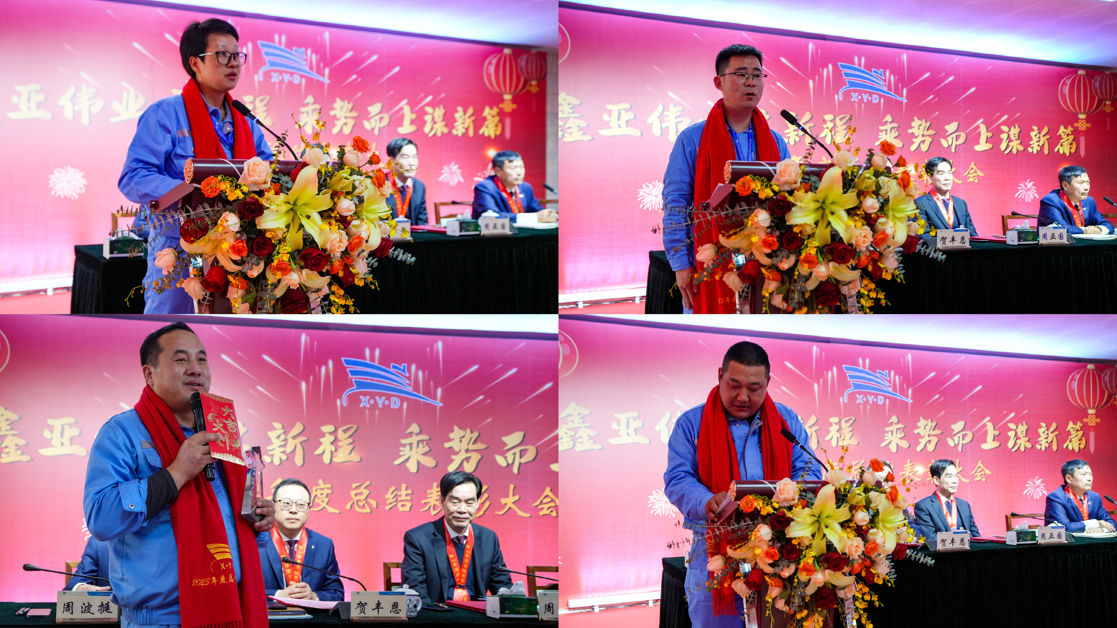 乘势而上，，聚力前行  ——公司召开2023年度总结表扬大会_环球360