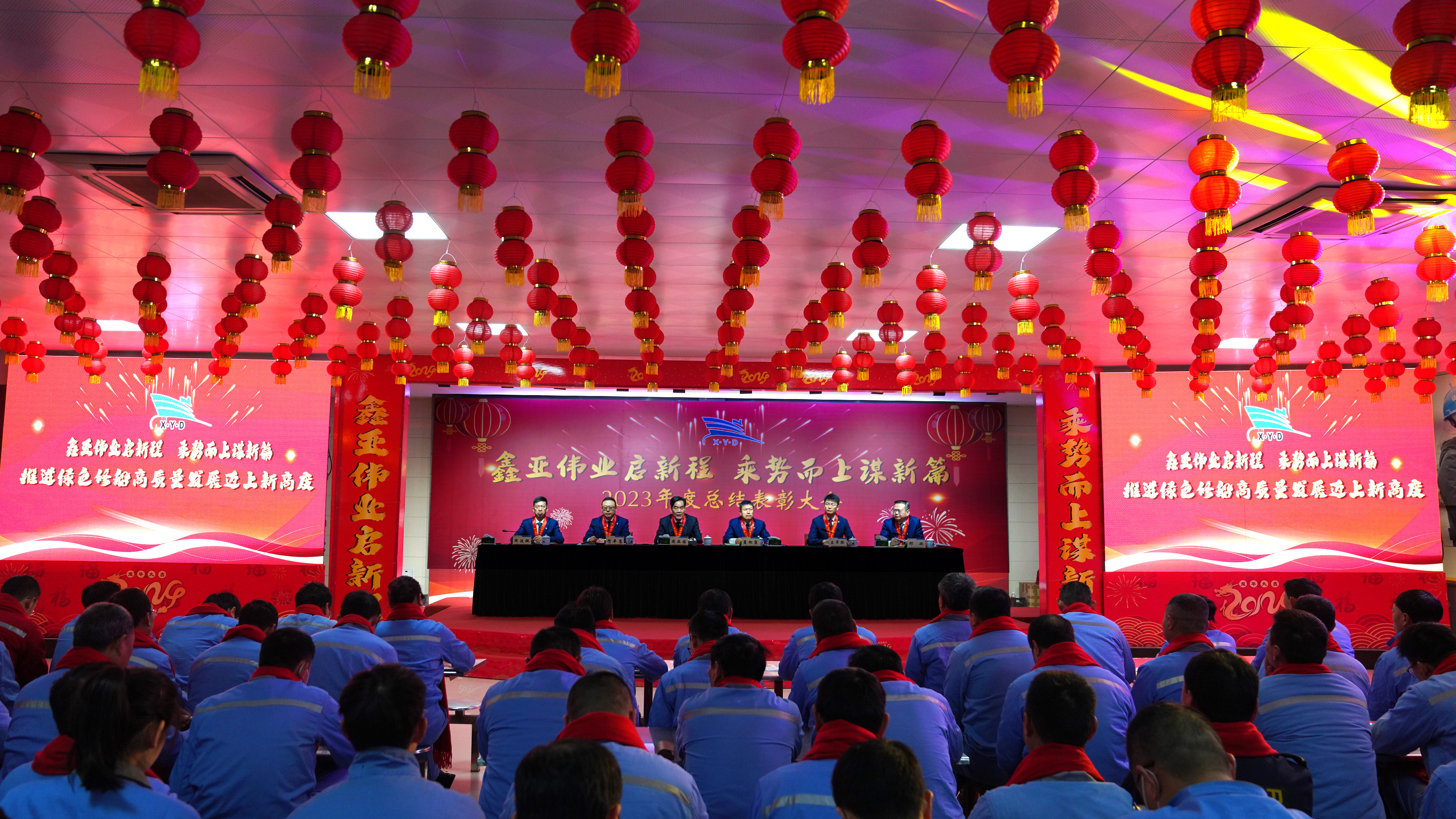 乘势而上，，聚力前行  ——公司召开2023年度总结表扬大会_环球360