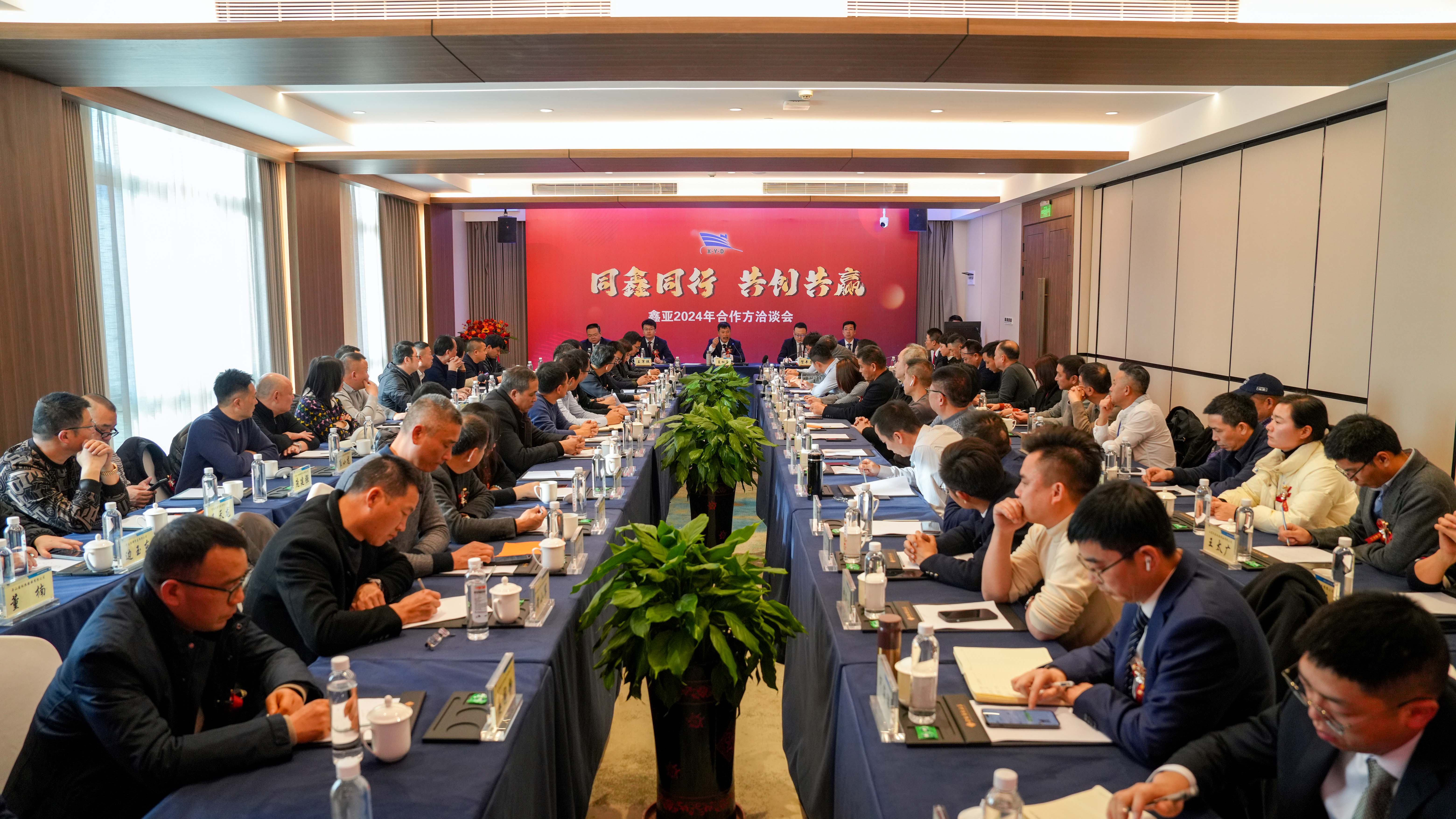同鑫偕行，，，，，，共创共赢——舟山环球3602024年相助方洽谈会盛放纵行_环球360