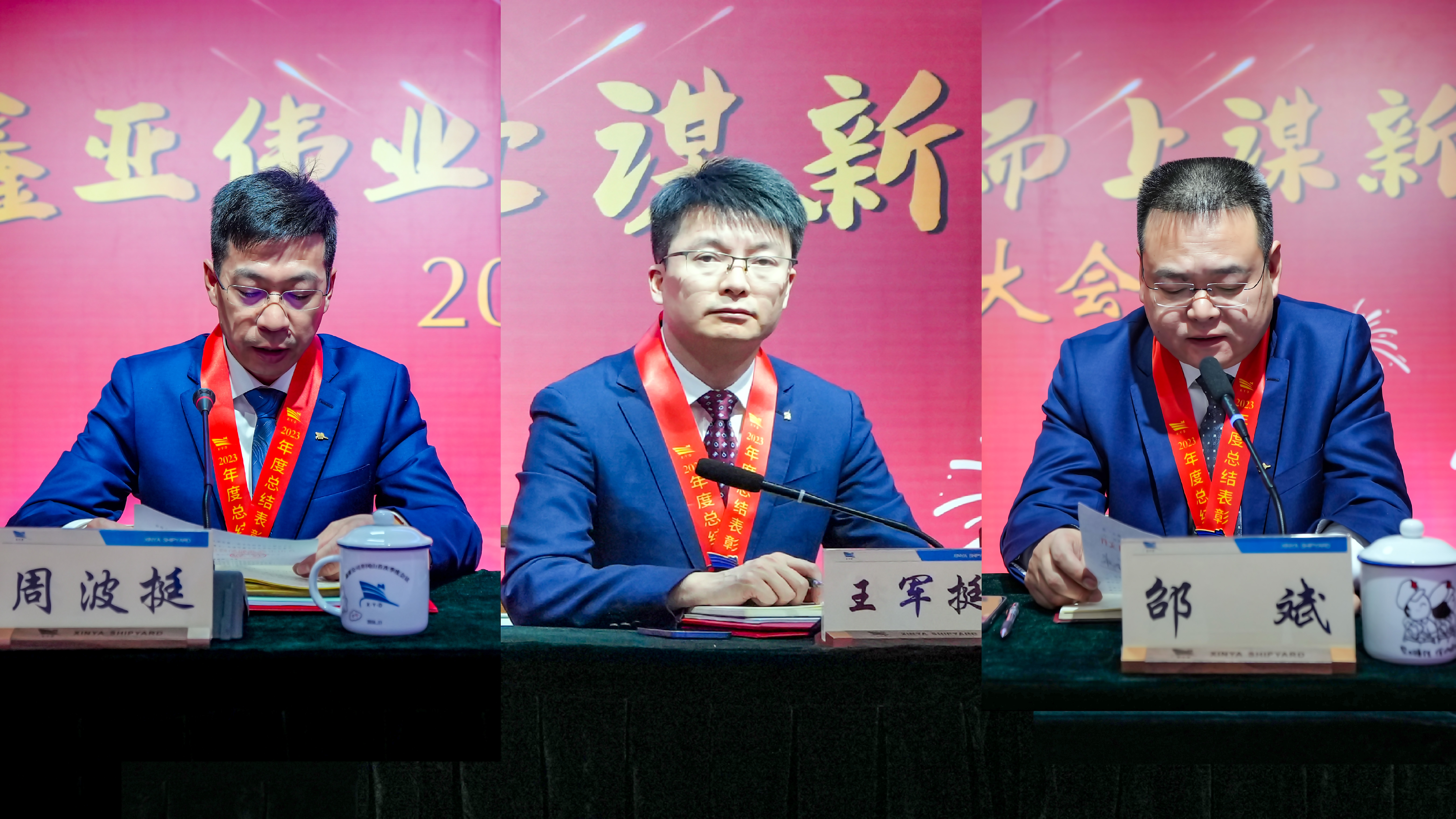 乘势而上，，聚力前行  ——公司召开2023年度总结表扬大会_环球360