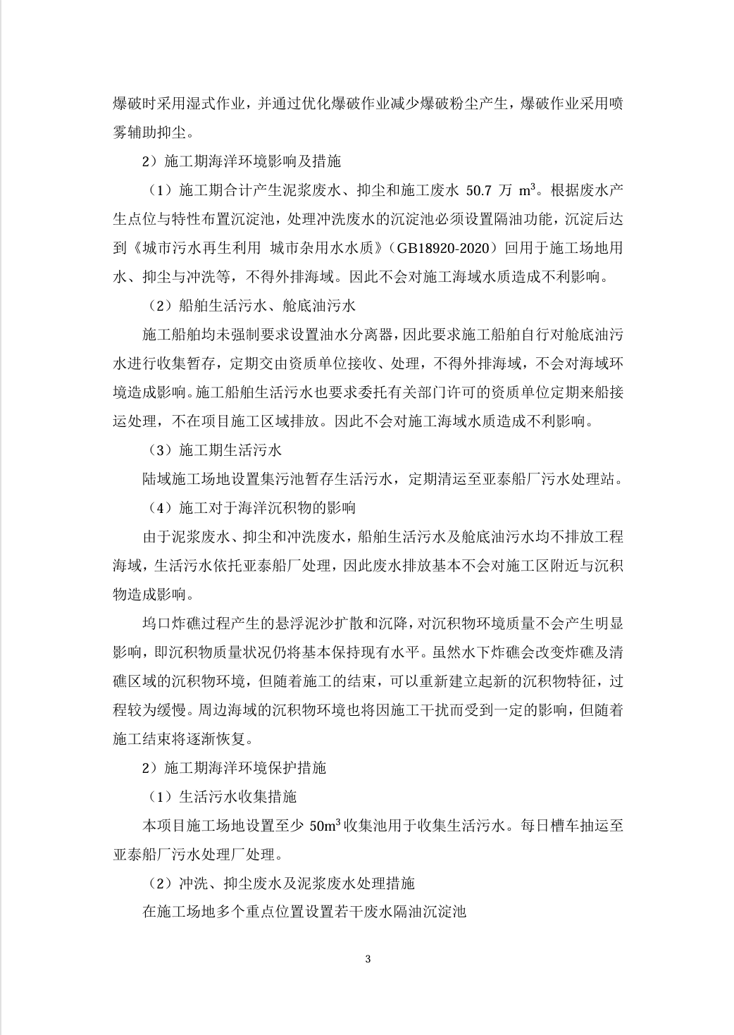 情形影响评价信息公示_环球360