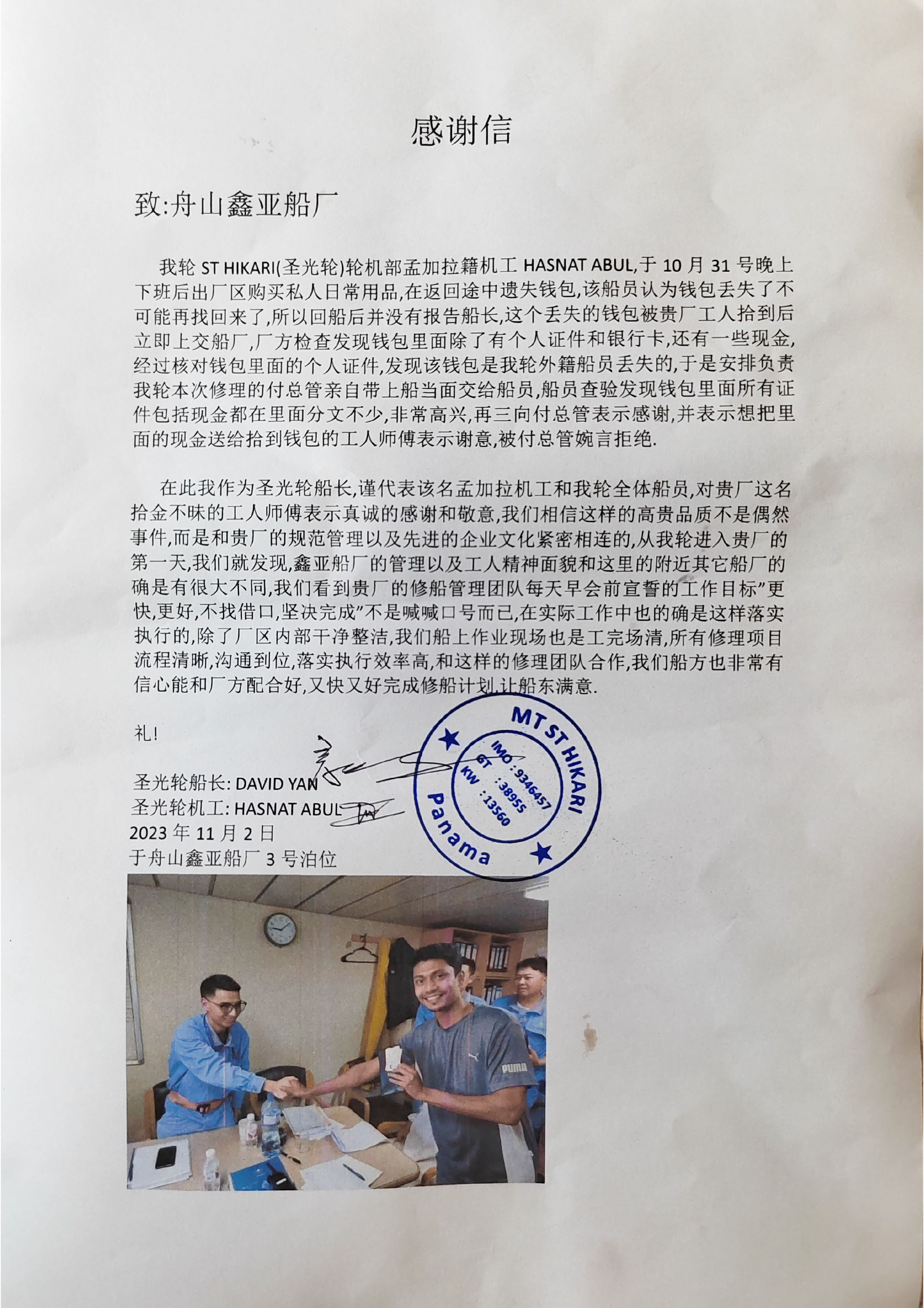 一封谢谢信，，，“揭开”拾金不昧的故事_环球360