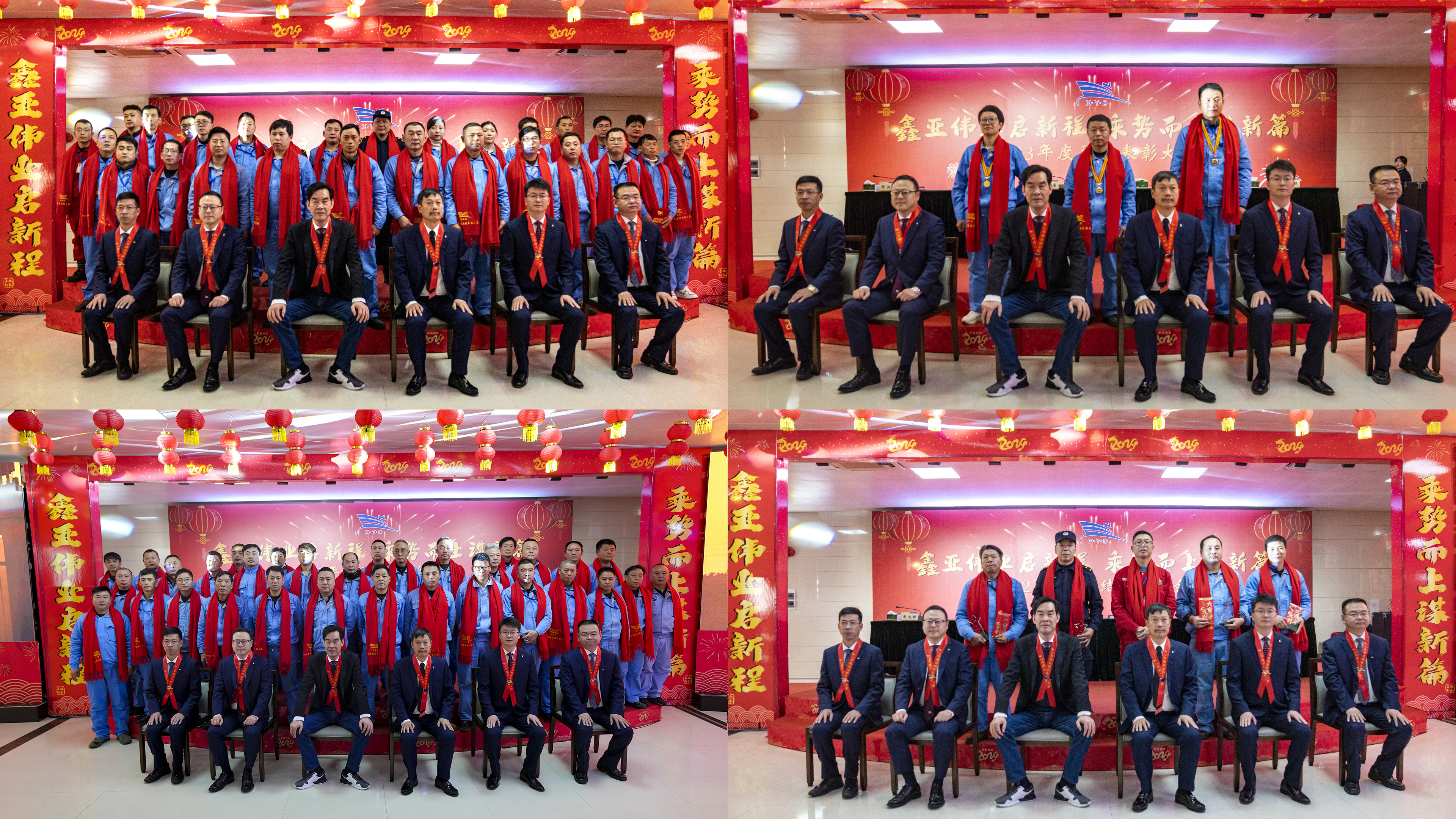 乘势而上，，聚力前行  ——公司召开2023年度总结表扬大会_环球360