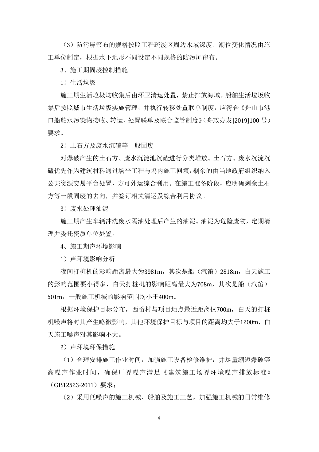 情形影响评价信息公示_环球360