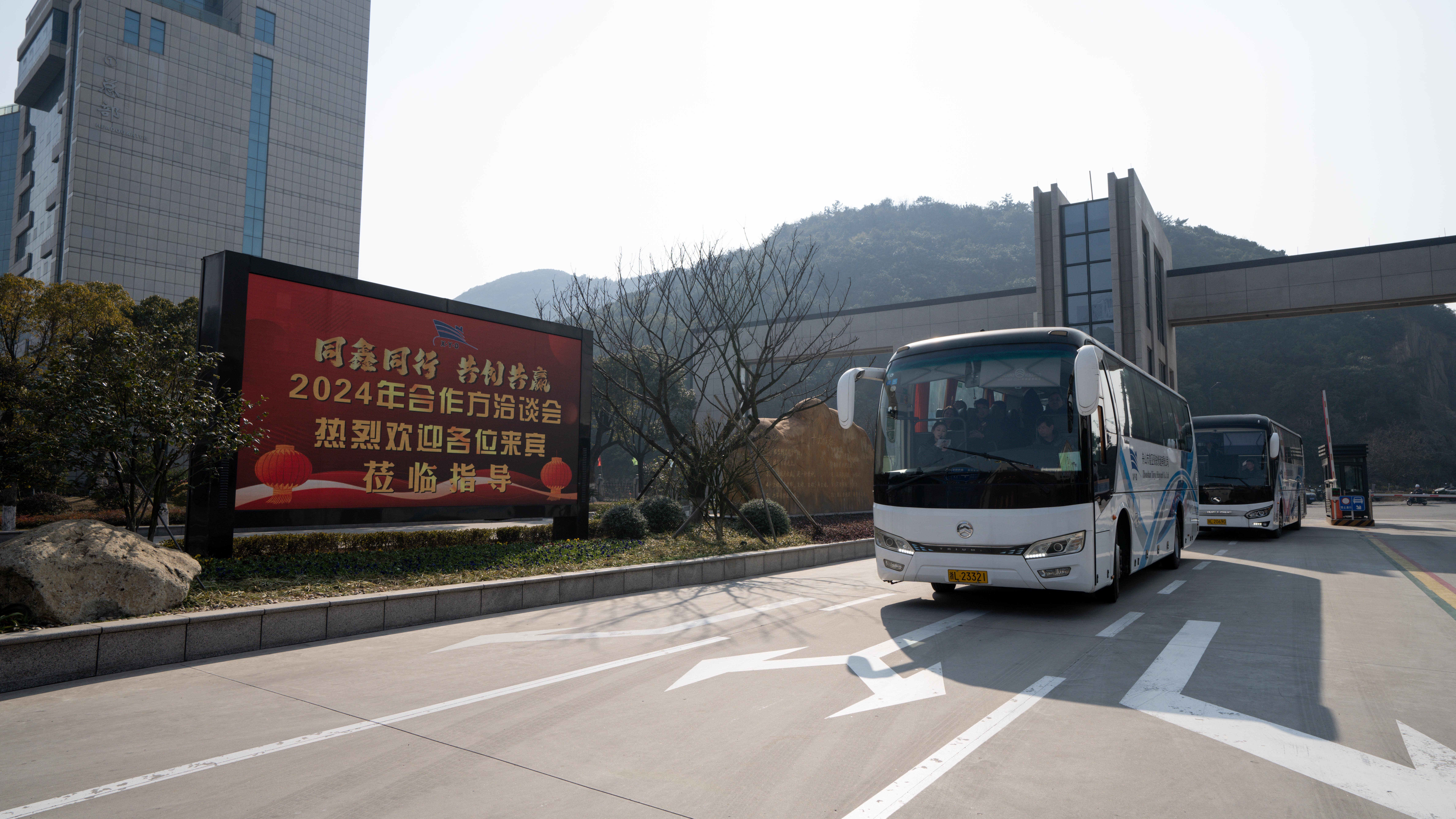 同鑫偕行，，，，，，共创共赢——舟山环球3602024年相助方洽谈会盛放纵行_环球360