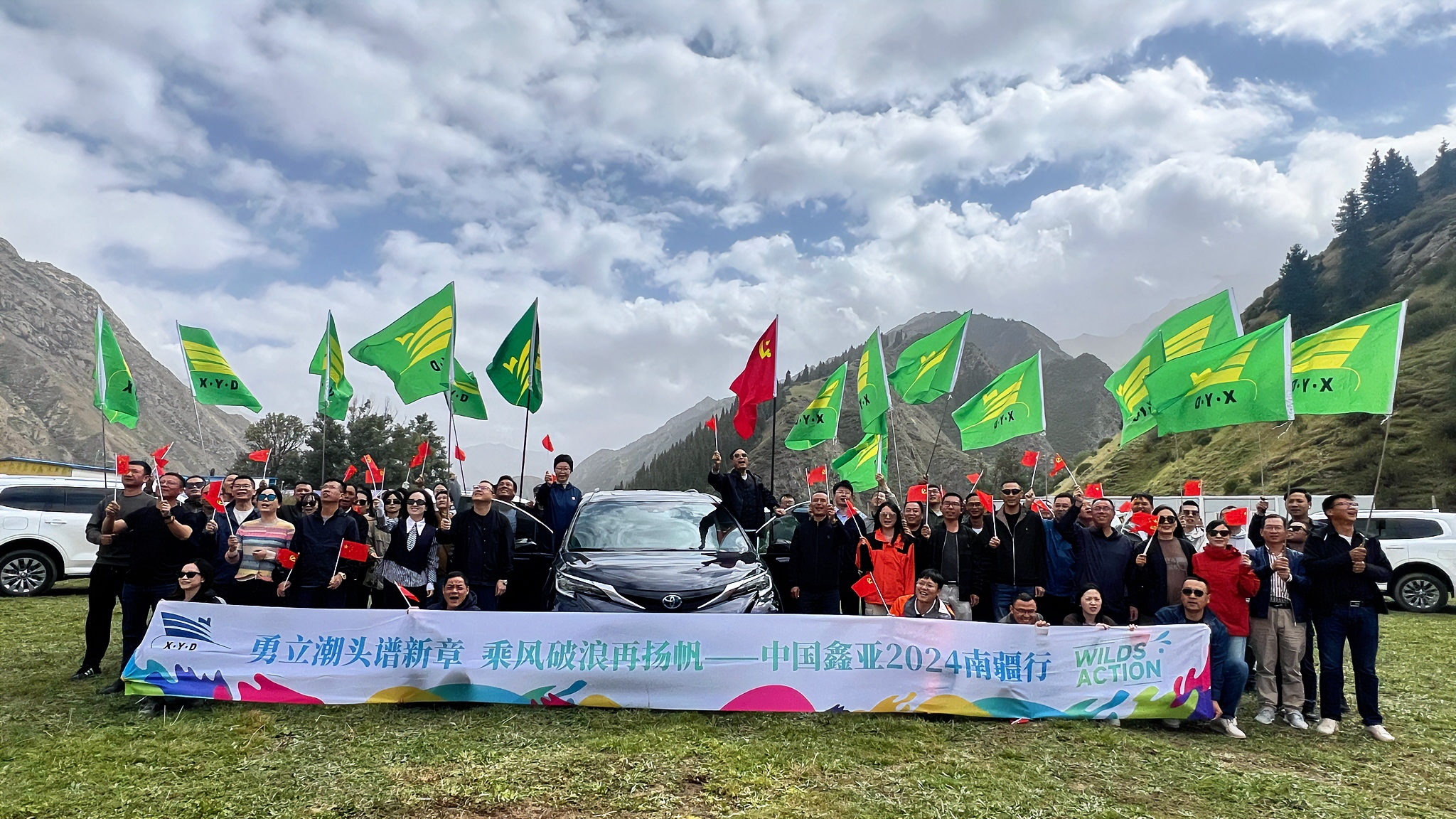 旷世风华展新章，，，，，奋进征程再扬帆——中国环球3602024南疆行_环球360