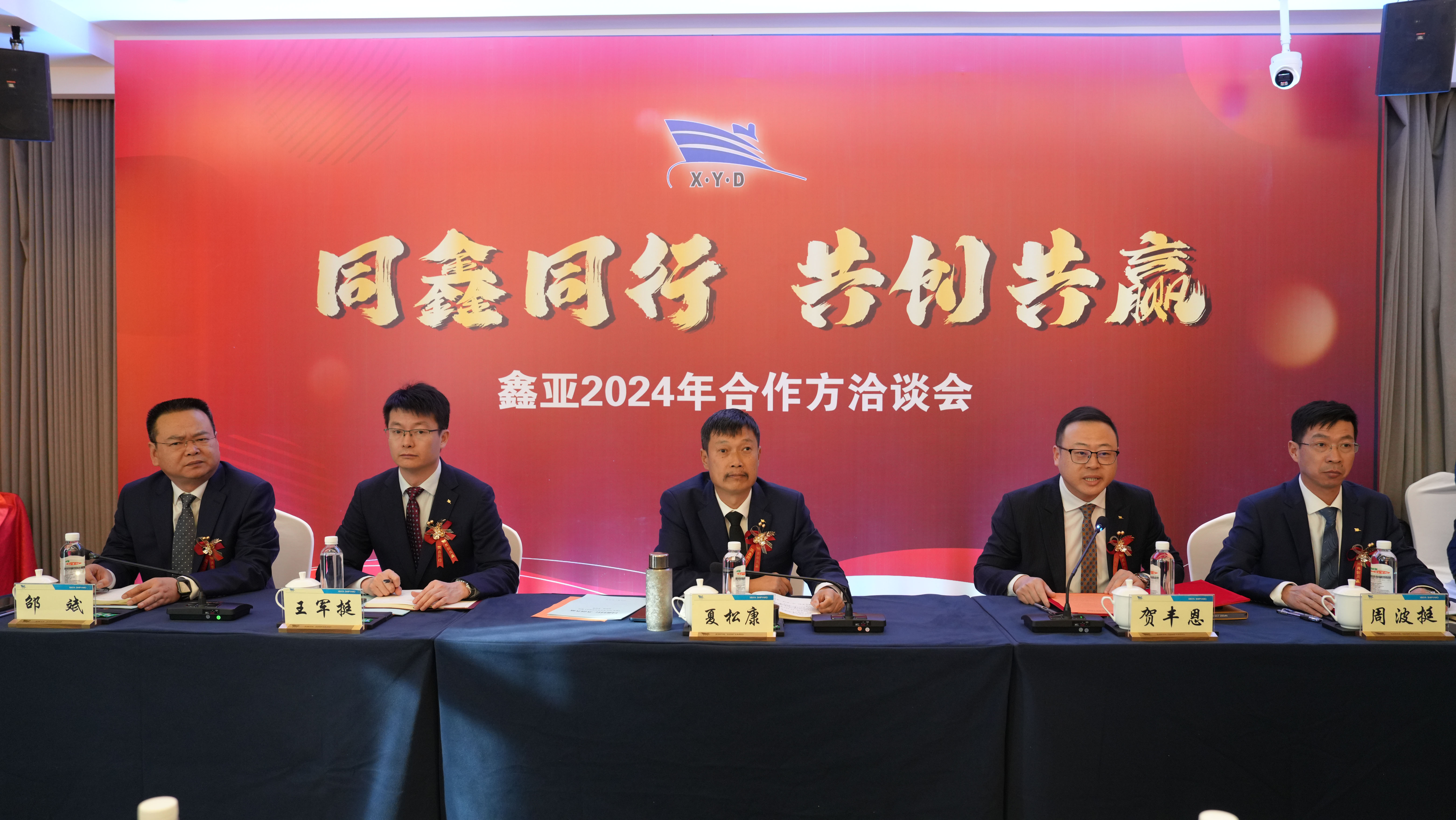 同鑫偕行，，，，，，共创共赢——舟山环球3602024年相助方洽谈会盛放纵行_环球360