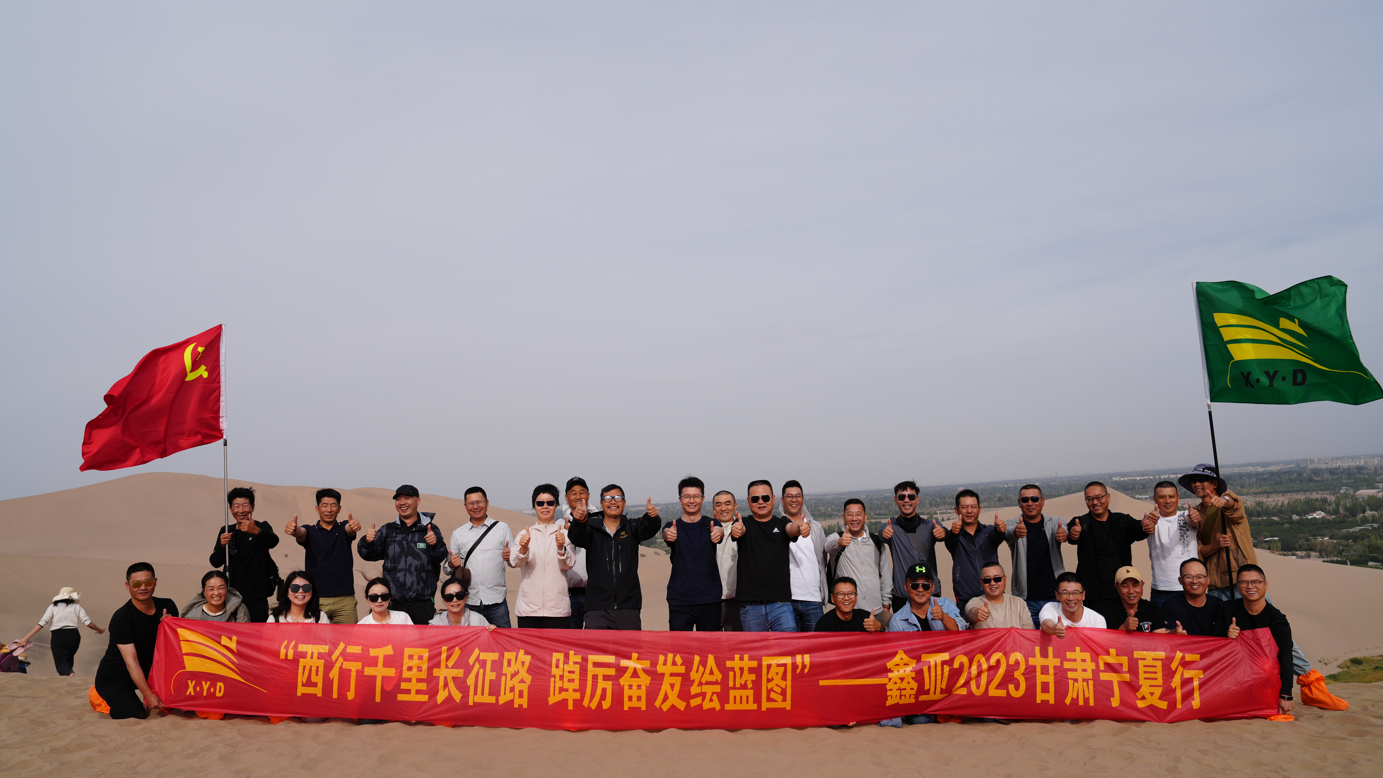 初心稳固勇向前，，行稳致远再出发   ——中国环球3602023甘肃宁夏行_环球360