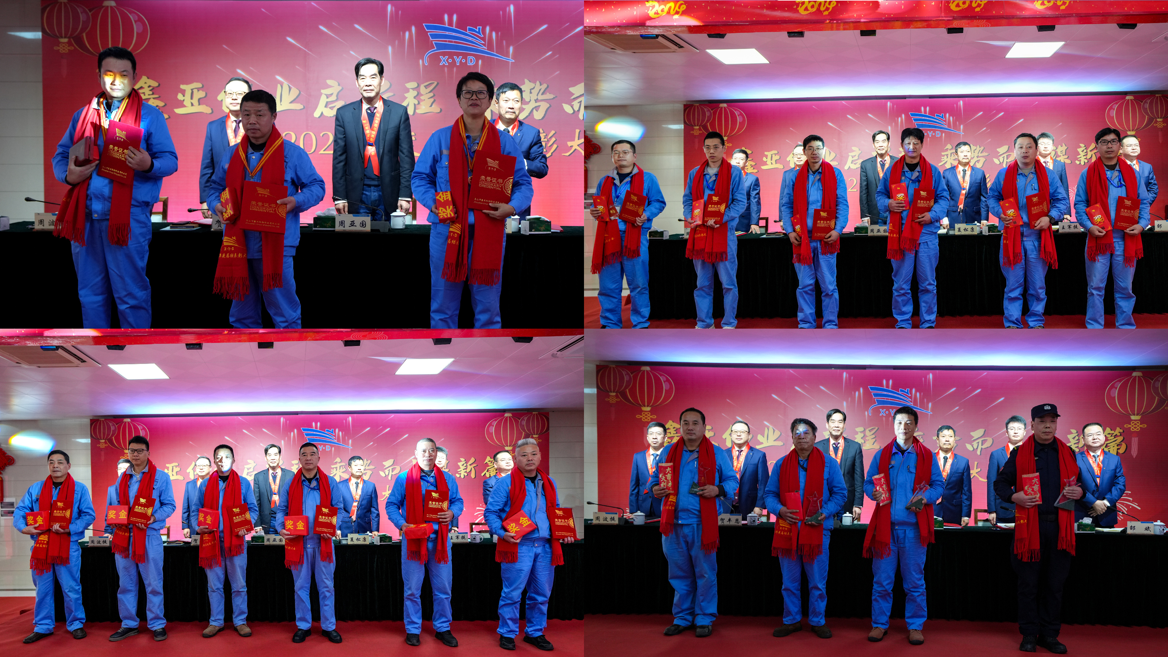 乘势而上，，聚力前行  ——公司召开2023年度总结表扬大会_环球360