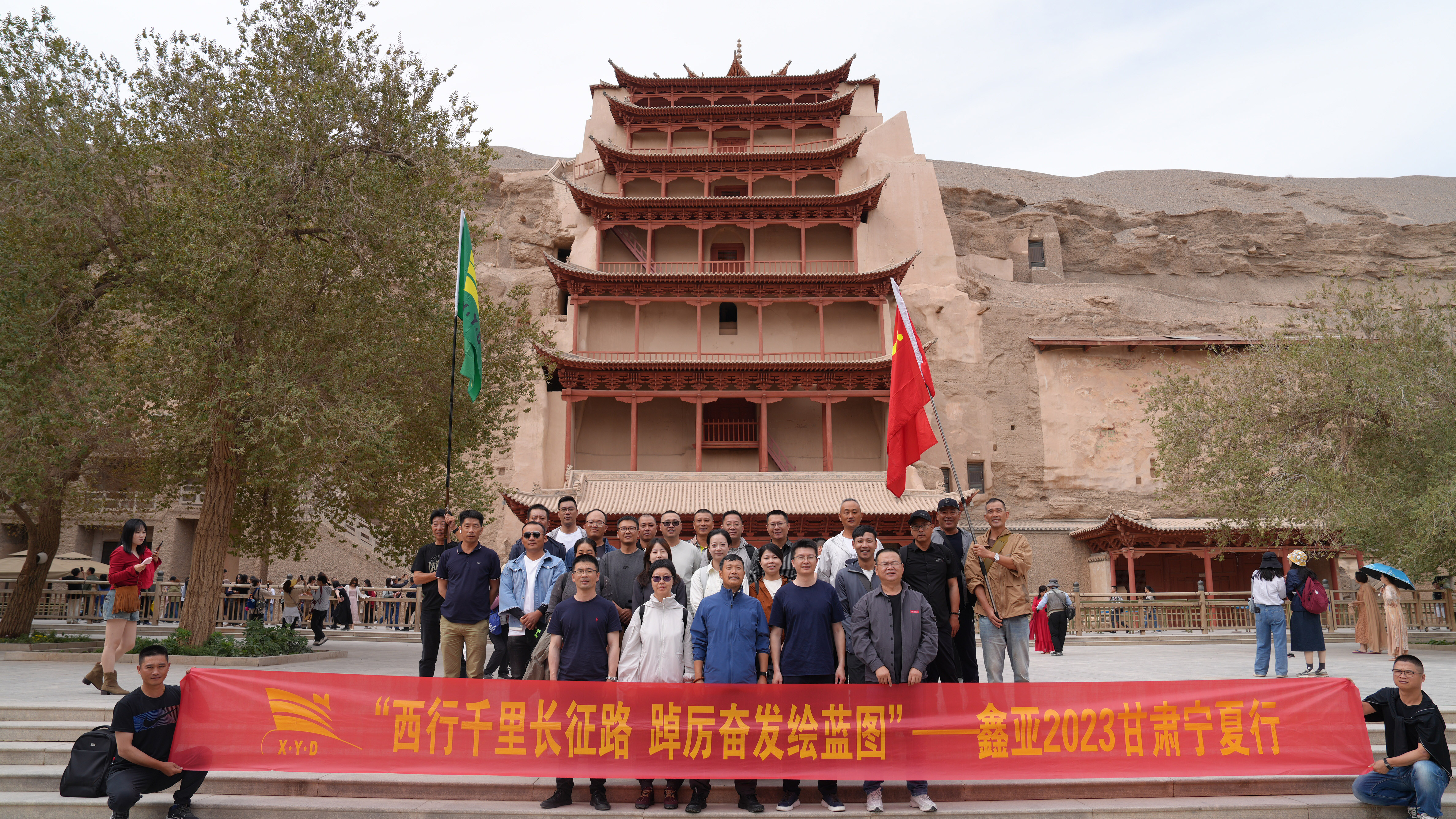 初心稳固勇向前，，行稳致远再出发   ——中国环球3602023甘肃宁夏行_环球360